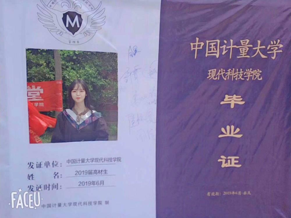 夜探论坛计量女毕业生